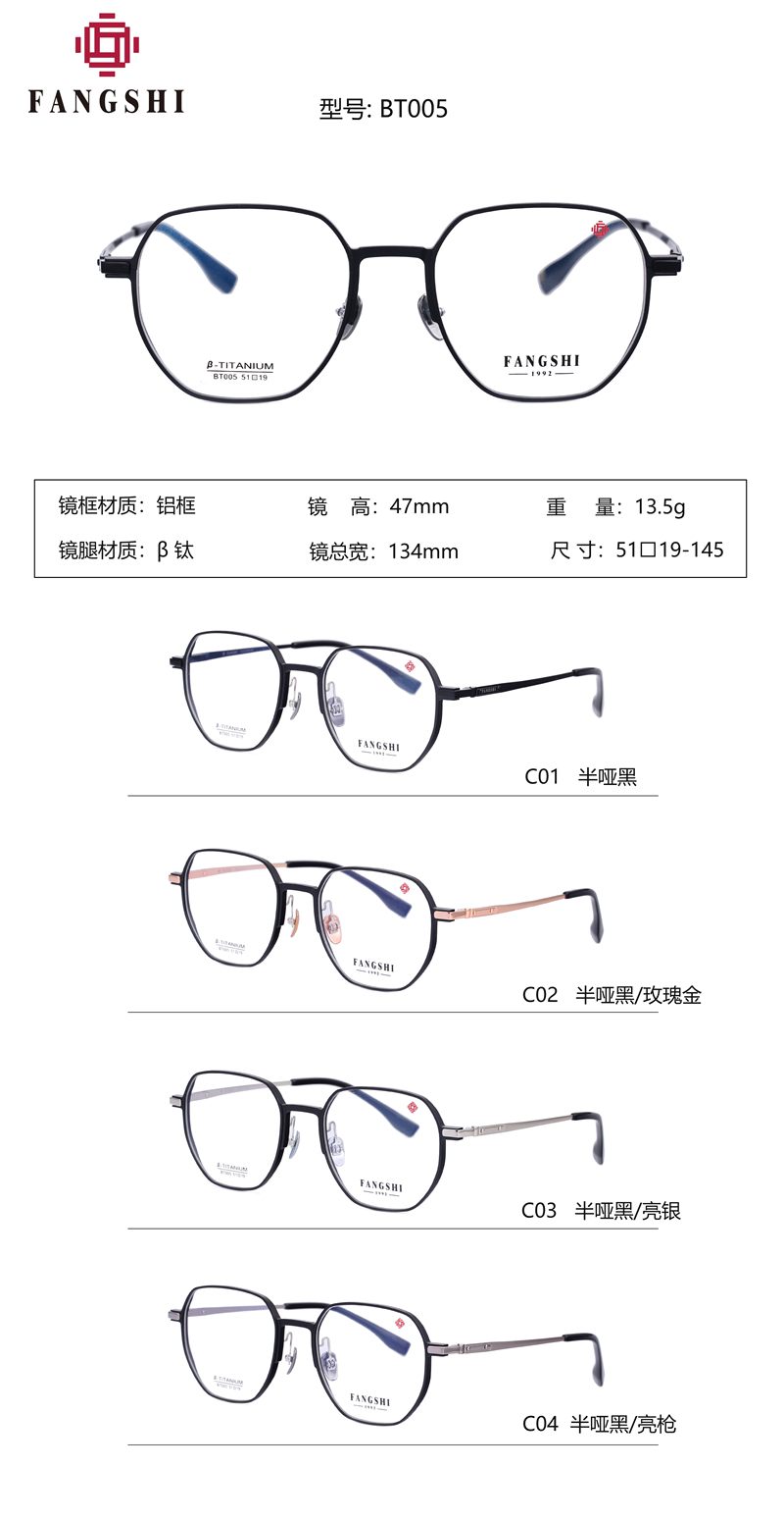 FANGSHI-BT005