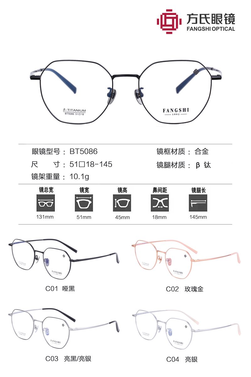 FANGSHI-BT5086（3）