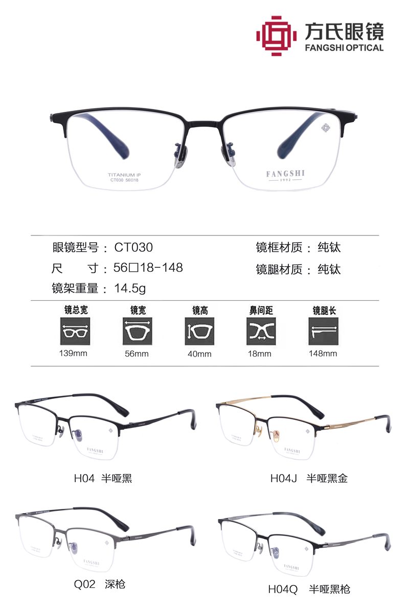 FANGSHI-CT030（3）