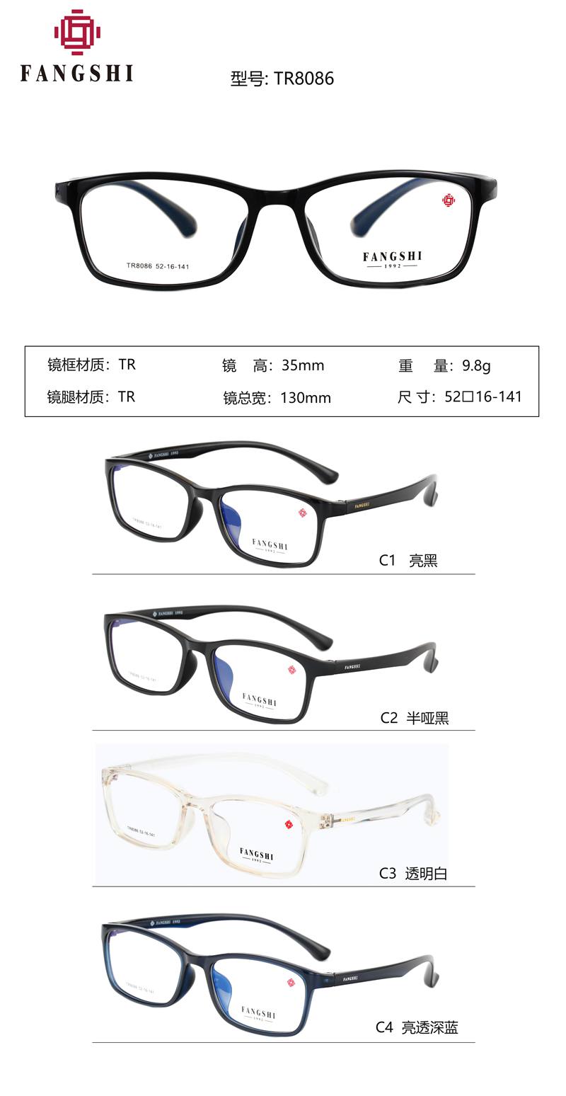 FANGSHI-TR8086
